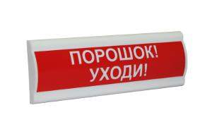 табло светозвуковое со скрытой надписью "порошок уходи" сфера премиум зу 12в смд 256837 от BTSprom.by