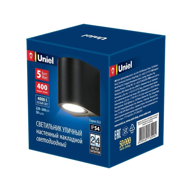 светильник светодиодный архитектурный ulu-s04a-5w/4000к ip54 black уличный накладной бел. свет корпус черн. uniel ul-00006805 от BTSprom.by