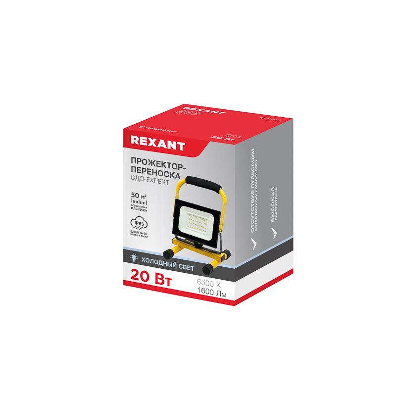  Прожектор-переноска СДО-EXPERT 20Вт 1600лм 6500К шнур 0.5м евровилка Rexant 605-020 фото в каталоге от BTSprom.by