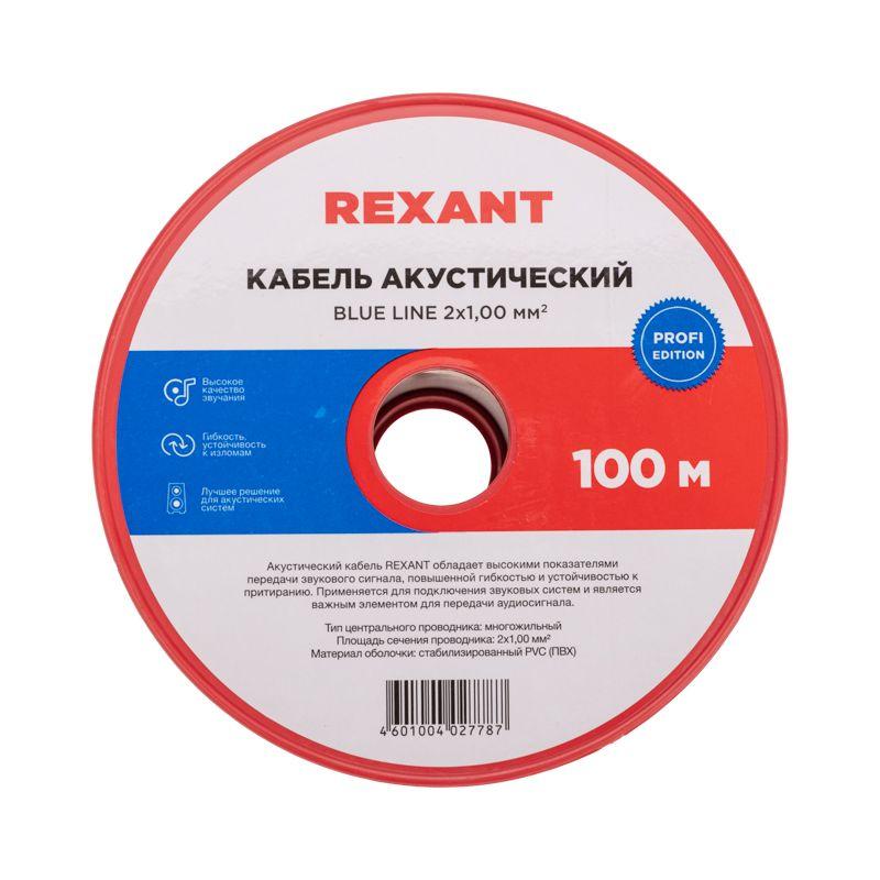  Кабель Stereo 2х1.0 Blue Line (м) REXANT 01-6205-3 фото в каталоге от BTSprom.by
