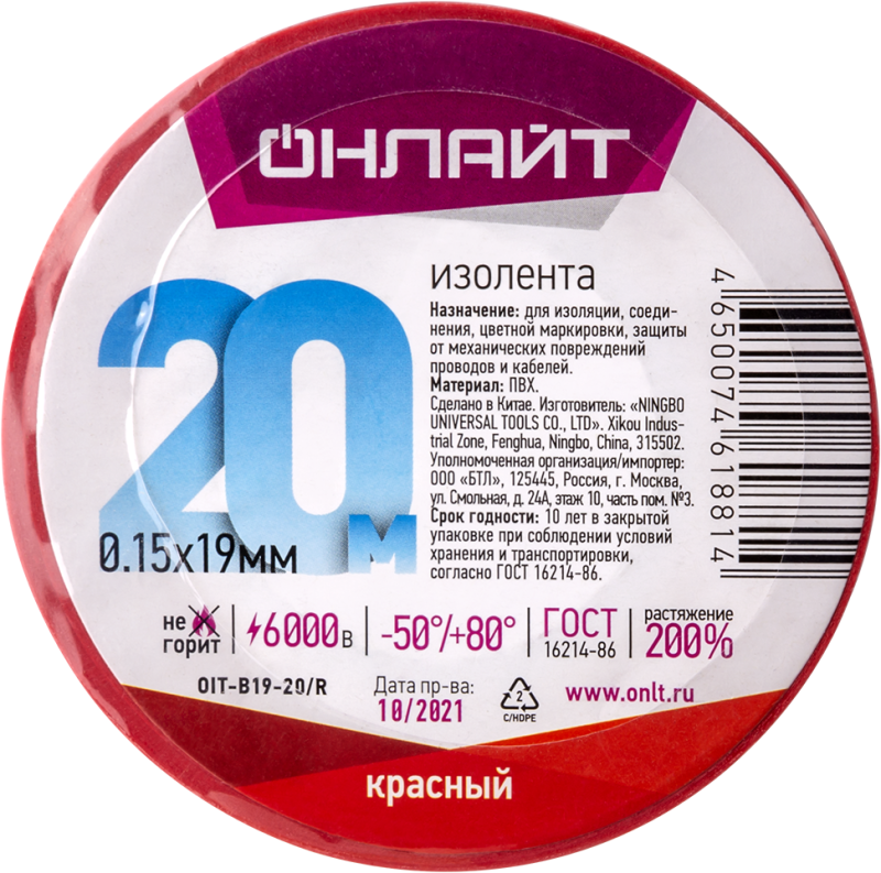 изолента пвх 61 881 oit-b19-20/r красн. онлайт 61881 от BTSprom.by