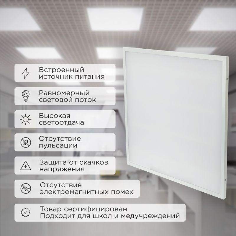  Светильник светодиодный 72Вт 6500К холод. бел. IP20 6200лм 180-260В 19х595х595 универс. опал панель Rexant 606-027 фото в каталоге от BTSprom.by