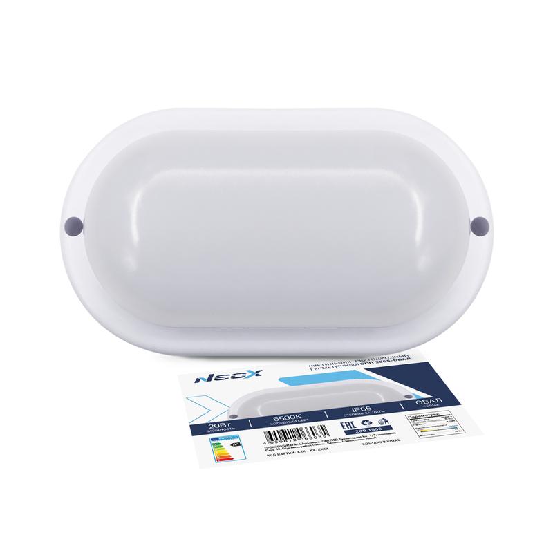 светильник светодиодный герметичный спп 2065-овал 20вт 6500к 1800лм ip65 195х94мм neox 4690612066035 от BTSprom.by