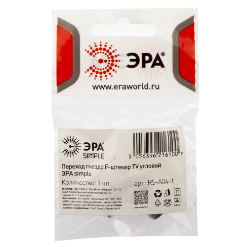  Переходник Simple RS-A04-1 гнездо F-штекер TV угловой 1 шт ЭРА Б0048298 фото в каталоге от BTSprom.by