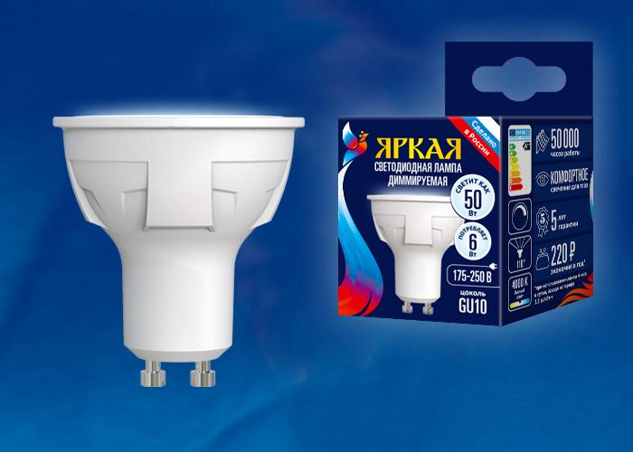 лампа светодиодная led-jcdr 6w/nw/gu10/fr/dim plp01wh яркая 6вт матовая gu10 диммир. (упак. картон) uniel ul-00003988 от BTSprom.by