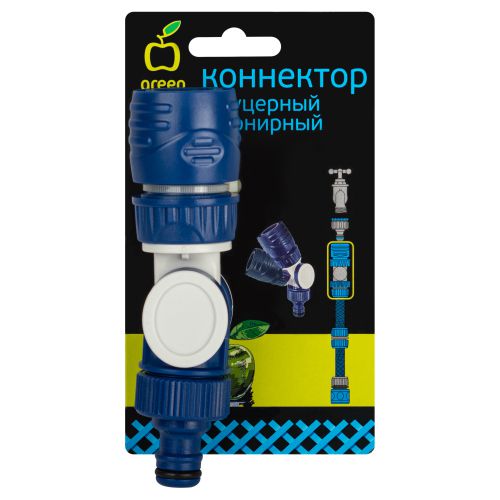  Коннектор штуцерный шарнирный Green Apple Б0045275 фото в каталоге от BTSprom.by