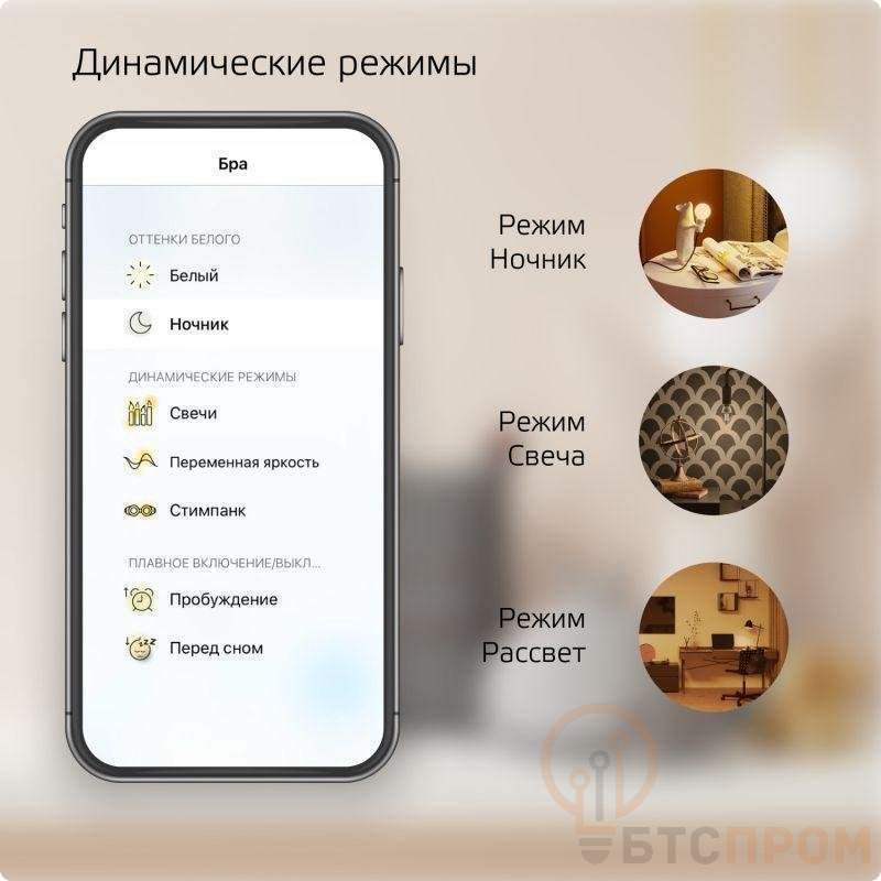 лампа светодиодная умная smart home 7вт a60 грушевидная 2700к тепл. бел. e27 806лм диммир. управление по wi-fi gauss 1200112 от BTSprom.by