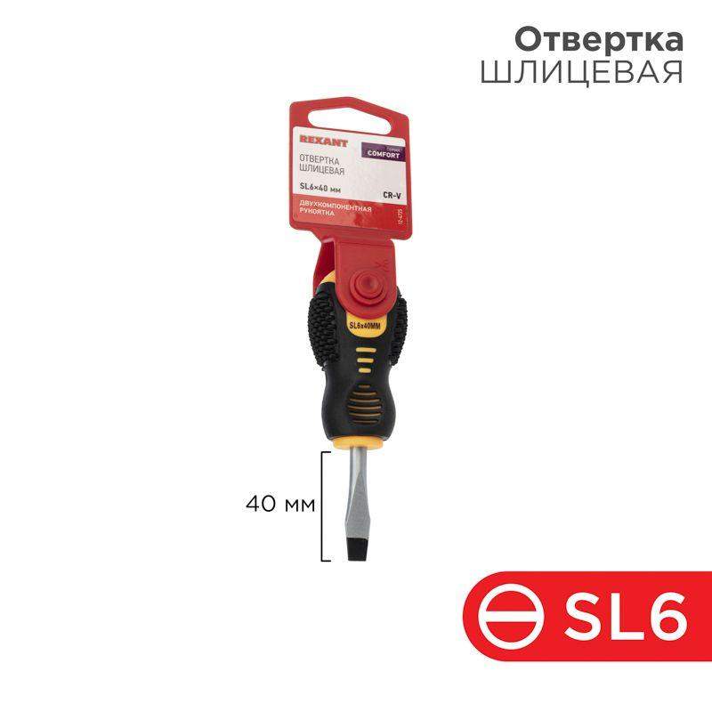 отвертка шлицевая sl 6х40мм двухкомпонентн. рукоятка rexant 12-4725 от BTSprom.by