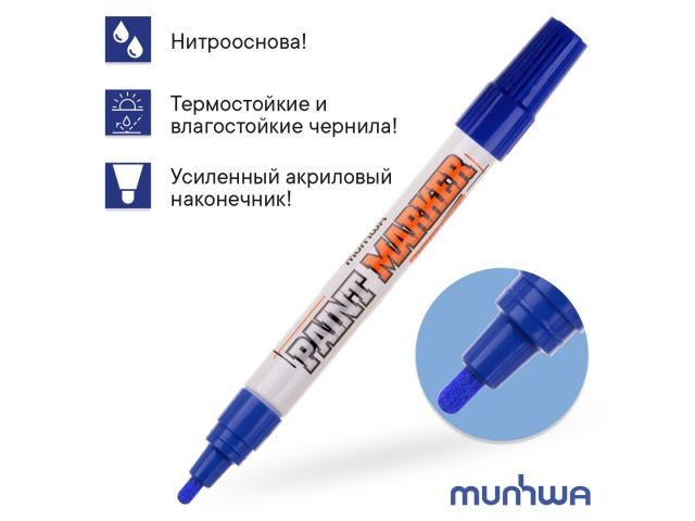 маркер-краска промышленный синий munhwa industrial (толщ. линии 4.0 мм. цвет синий) ipm-02 от BTSprom.by