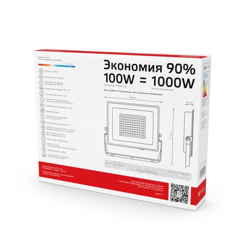  Прожектор светодиодный Elementary 100Вт IP65 6500К 8500лм PROMO G3 черн. GAUSS 613100100P фото в каталоге от BTSprom.by