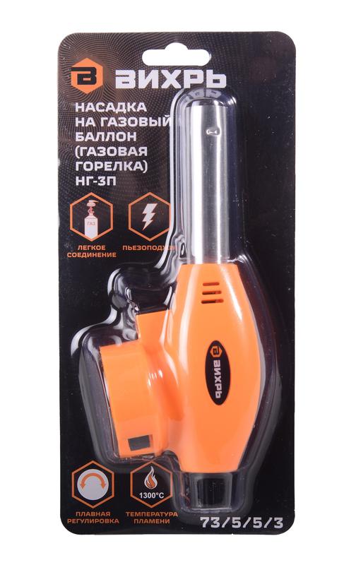  Насадка на газовый баллон (газовая горелка) НГ-3П Вихрь 73/5/5/3 фото в каталоге от BTSprom.by