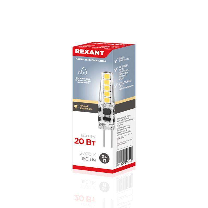 Лампа светодиодная JC-SILICON 2Вт капсула 2700К тепл. бел. G4 12В (силикон) Rexant 604-5006 фото в каталоге от BTSprom.by Лампа светодиодная JC-SILICON 2Вт капсула 2700К тепл. бел. G4 12В (силикон) Rexant 604-5006 фото в каталоге от BTSprom.by