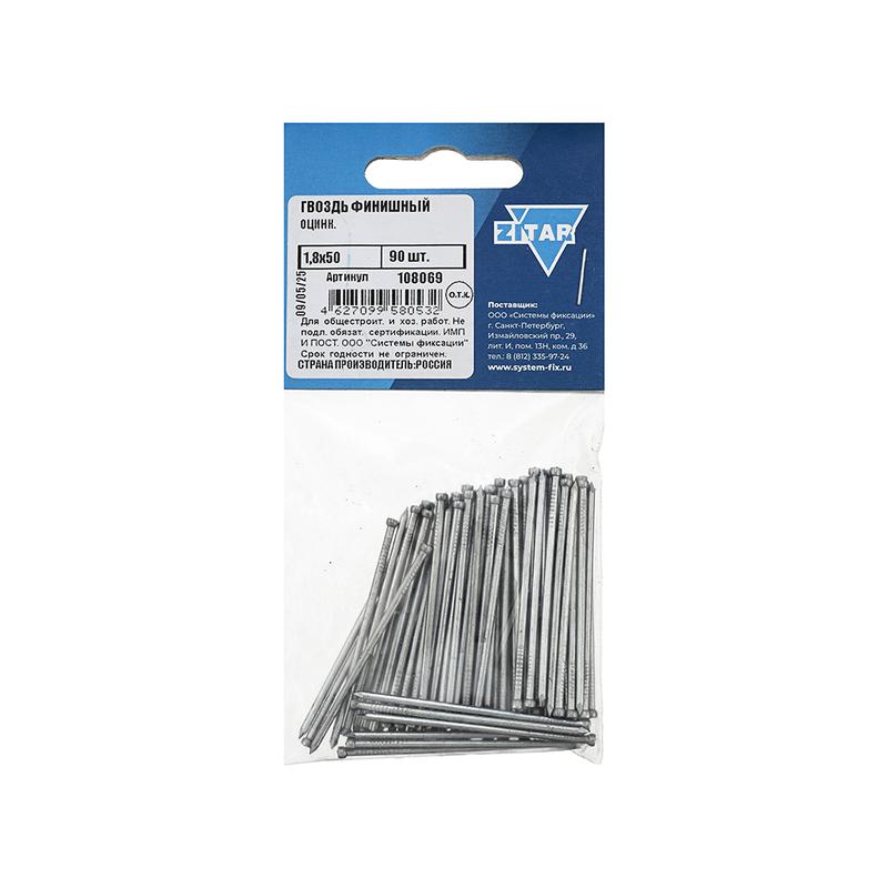 гвоздь финишный 1.8х50 оцинк. (уп.90шт) tech-krep/zitar 108069 от BTSprom.by