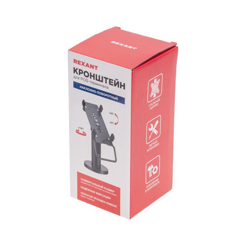  Кронштейн для POS-терминала Rexant 38-0360 фото в каталоге от BTSprom.by