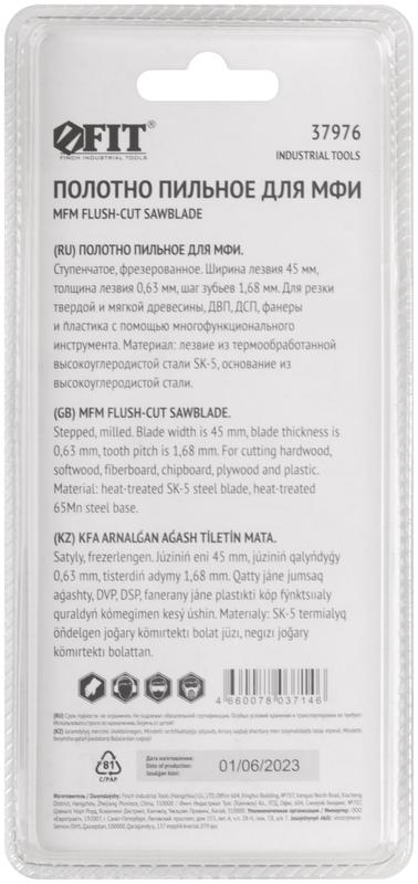  Полотно пильное фрезерованное ступенчатое сталь SK-5 45х0.63мм FIT 37976 фото в каталоге от BTSprom.by