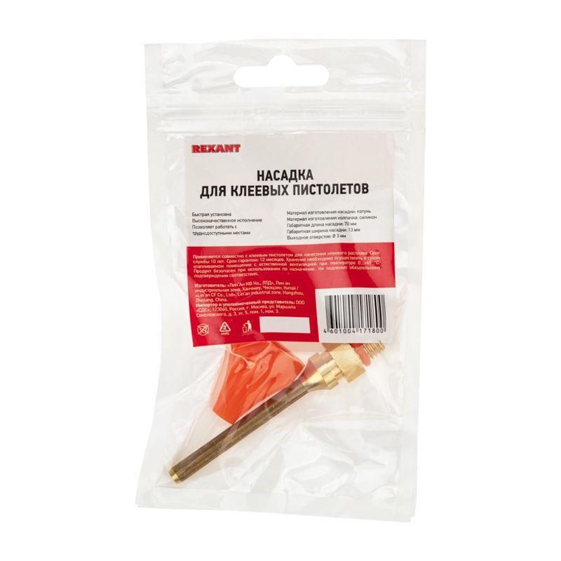  Насадка для клеевых пистолетов удлиненная 70мм силиконовая защита Rexant 12-1680 фото в каталоге от BTSprom.by