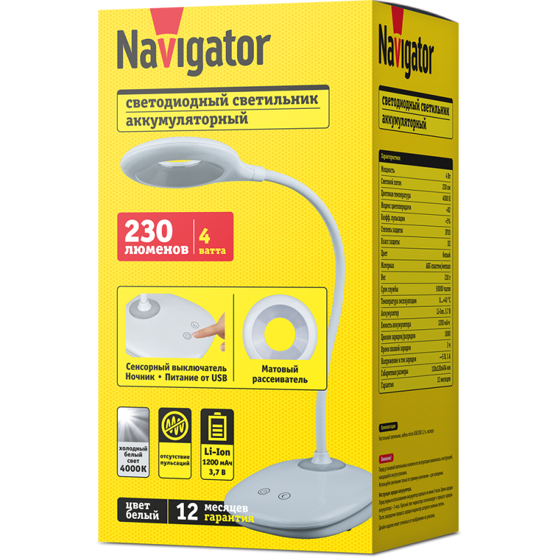 Светильник светодиодный настольный 93 157 NDF-D031-4W-4K-WH-LED 4Вт 4000К 230лм USB на основании бел. Navigator 93157 фото в каталоге от BTSprom.by  Светильник светодиодный настольный 93 157 NDF-D031-4W-4K-WH-LED 4Вт 4000К 230лм USB на основании бел. Navigator 93157 фото в каталоге от BTSprom.by