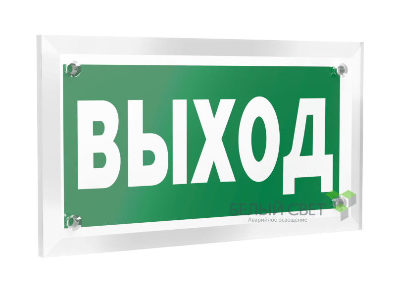 знак безопасности pt-12228.e22"выход" белый свет a18980 от BTSprom.by