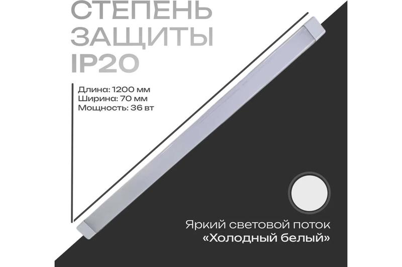 светильник светодиодный опал 36вт 6000к ip20 3600лм 180-265в 1200х75х25мм линейный офисный kraso ls(о)-36 от BTSprom.by
