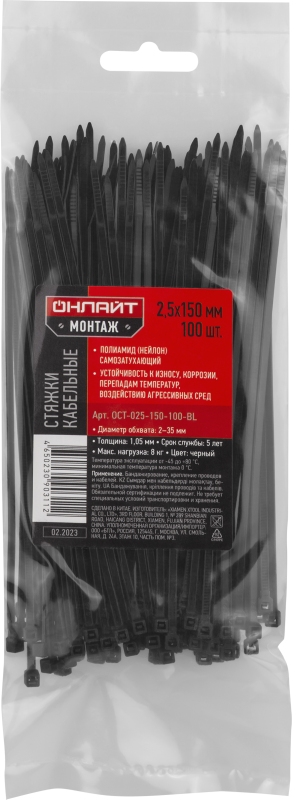 хомут 90 311 oct-025-150-100-bl (уп.100шт) онлайт 90311 от BTSprom.by