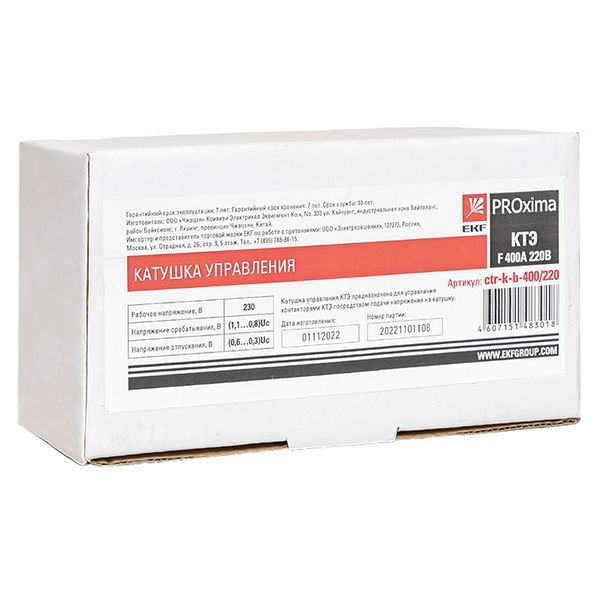  Катушка управления КТЭ F 400А 220В EKF ctr-k-b-400/220 фото в каталоге от BTSprom.by