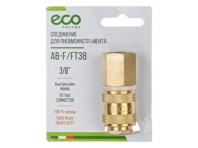 соединение быстросъем. мама х внутр. резьба 3/8" (латунь) eco ab-f/ft38 от BTSprom.by