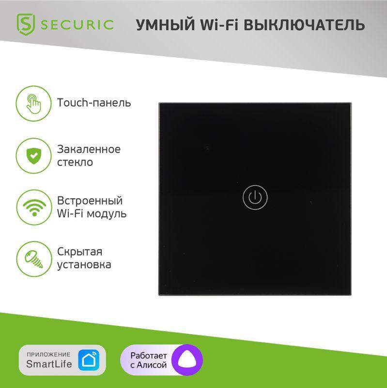 выключатель умный wi-fi однокнопочный черн. securic sec-hv-801b от BTSprom.by
