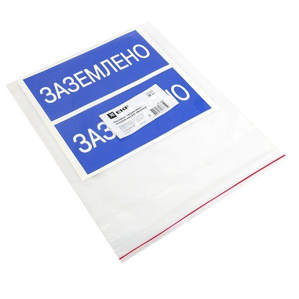  Наклейка "Заземлено" 100х200мм PROxima EKF an-3-07 фото в каталоге от BTSprom.by
