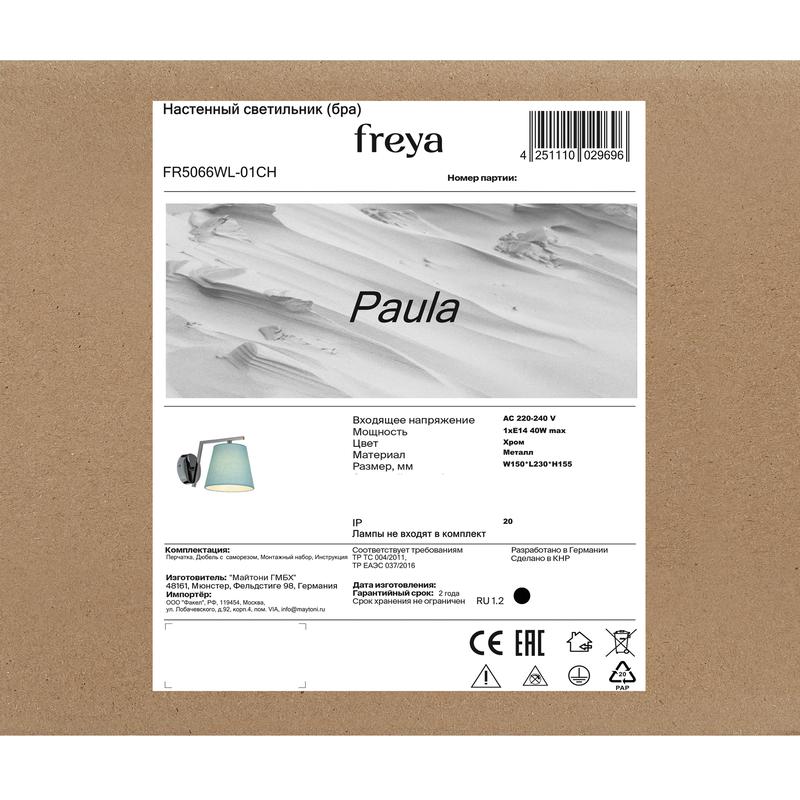  Светильник Paula 40Вт E14х1 IP20 бра настен. Freya FR5066WL-01CH фото в каталоге от BTSprom.by