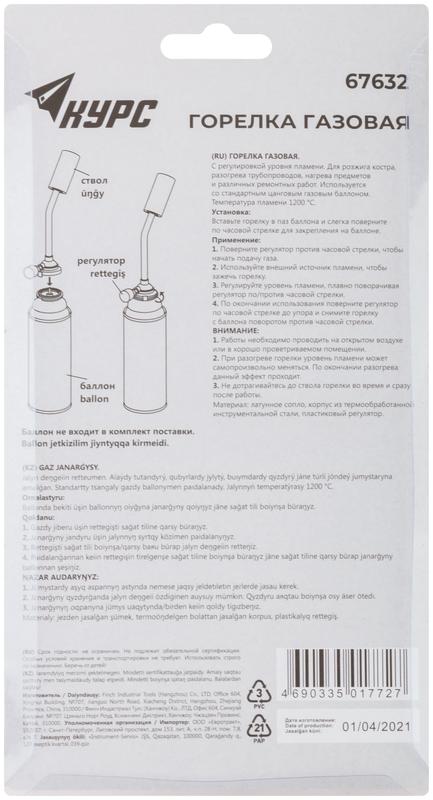  Горелка газовая для стандартного цангового баллона КУРС 67632 фото в каталоге от BTSprom.by