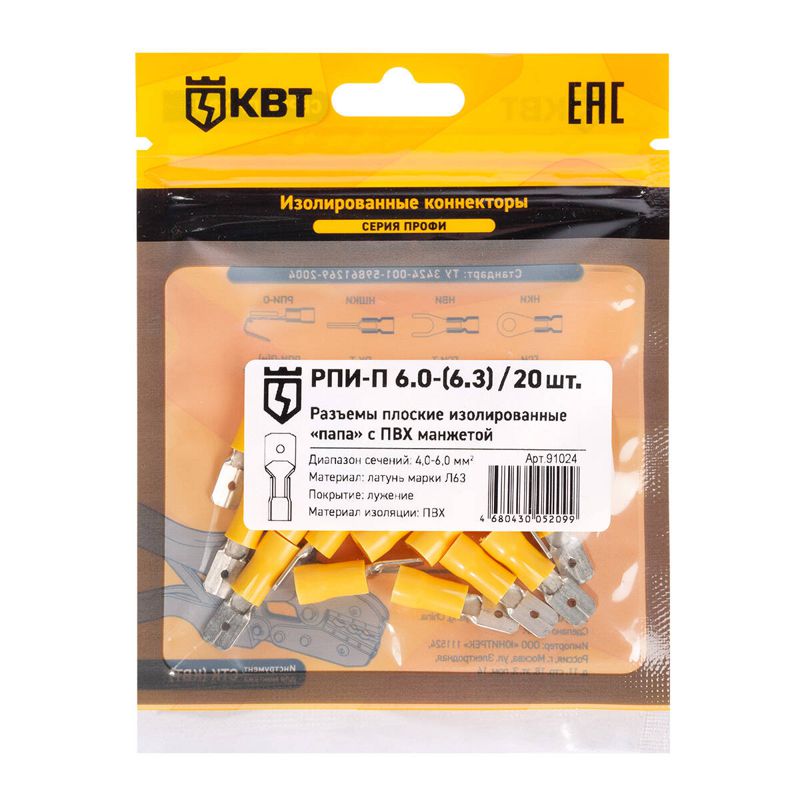 разъем кабельный плоский изолированный папа рпи-п 6.0-(6.3) (уп.20шт) квт 91024 от BTSprom.by