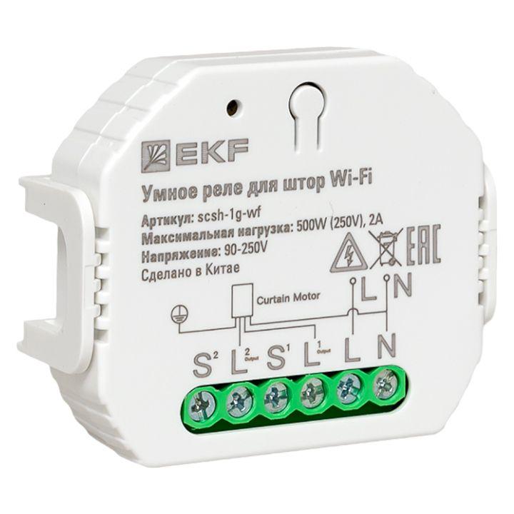 реле для штор в подрозетник умное wi-fi connect ekf scsh-1g-wf от BTSprom.by