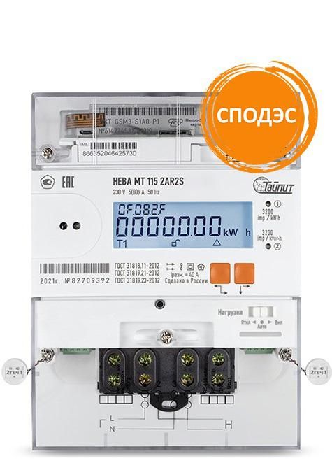 счетчик нева мт 115 2ar2s rf51pc 5(100)а мск многотариф. оптопорт. rs-485 lorawan ток 5(100)a под внешн. антенну 1ф. тайпит 6197911 от BTSprom.by