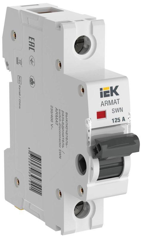 выключатель-разъединитель swn 1п 125а armat iek ar-swn-1-125 от BTSprom.by