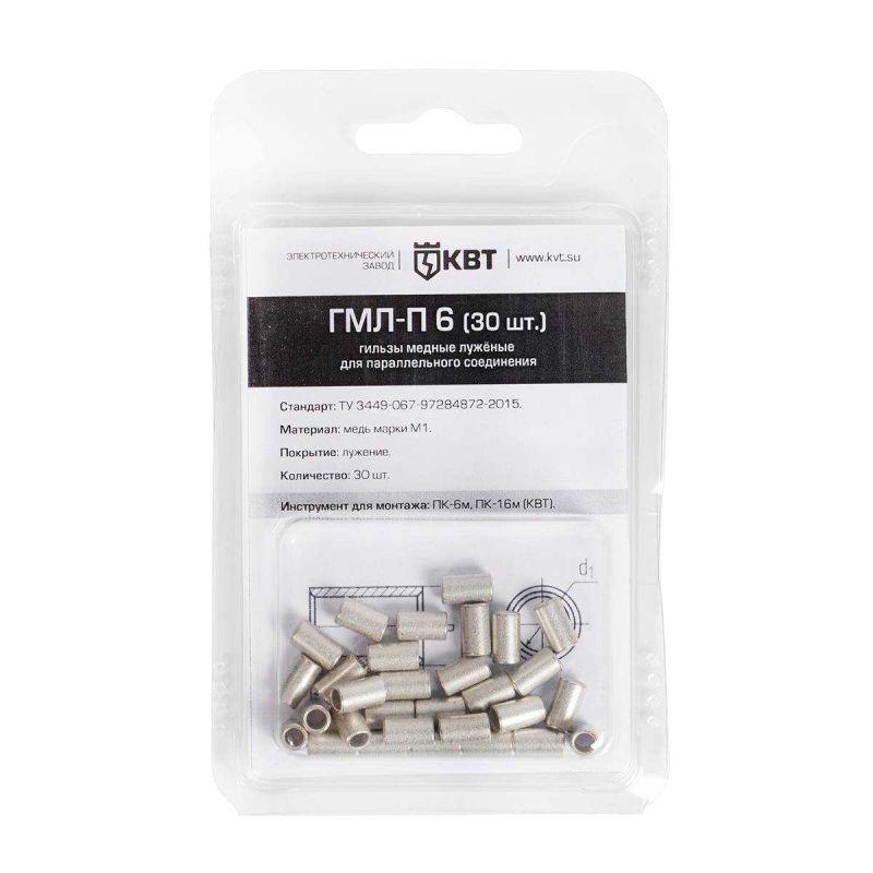  Гильза ГМЛ-П 10 (уп.30шт) КВТ 86558 фото в каталоге от BTSprom.by
