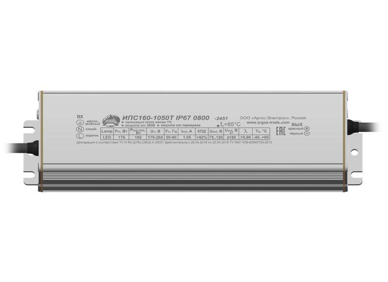 драйвер ипс 160-1050т ip67 аргос от BTSprom.by
