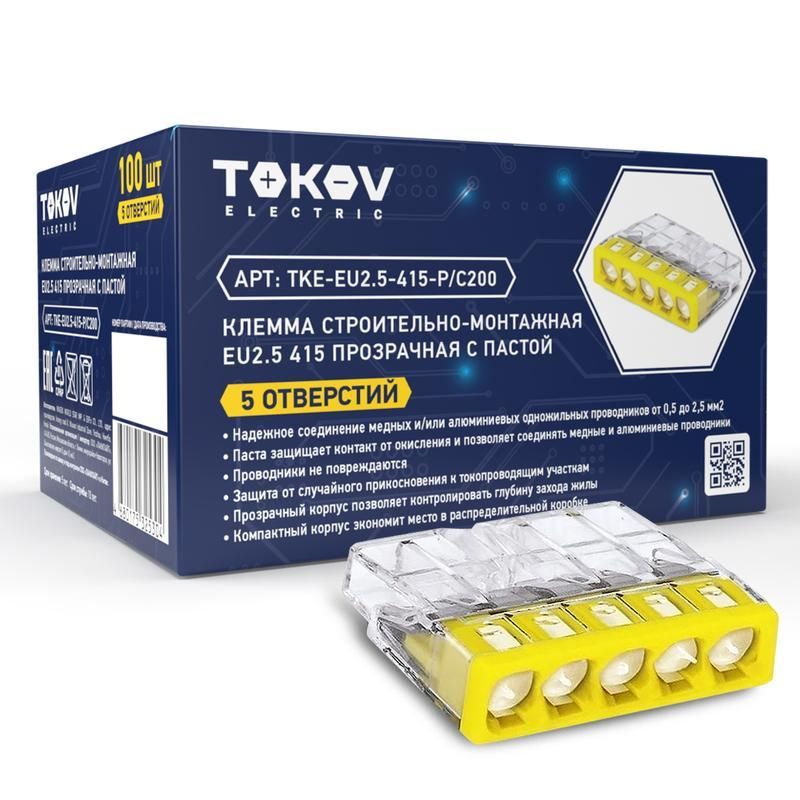клемма строительно-монтажная смк 2273-245 eu2.5 415 5-проводная с пастой tokov electric tke-eu2.5-415-p/c100 от BTSprom.by