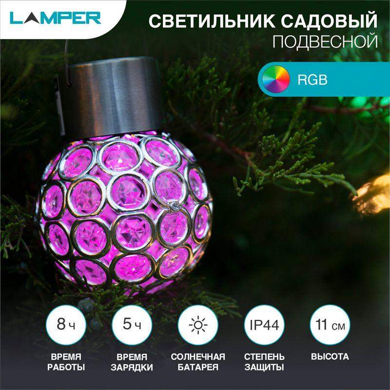светильник садовый slr-rb-80 ip44 подвесной на солнечн. батарее lamper 602-231 от BTSprom.by