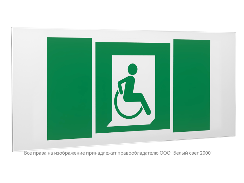 знак безопасности ps-50206.e60-02 "выход для мгн здесь (прав.)" белый свет a20703 от BTSprom.by