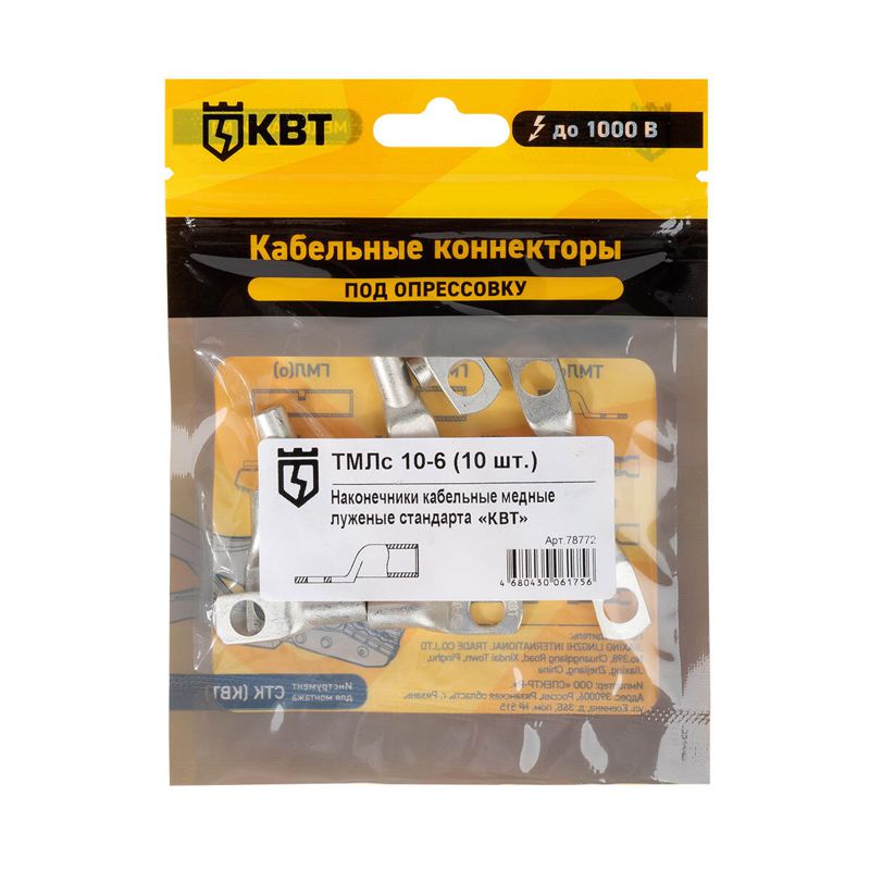 наконечник тмлс 10-6 (уп.10шт) квт 78772 от BTSprom.by