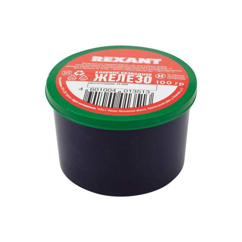 железо хлорное 100гр rexant 09-3780 от BTSprom.by