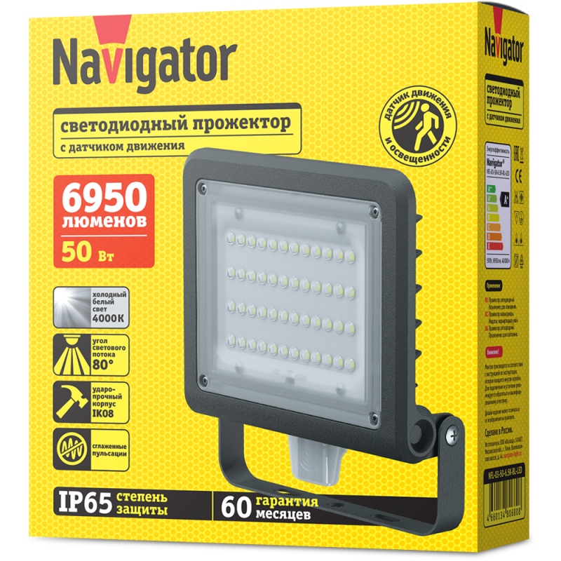  Прожектор светодиодный 80 679 NFL-03-50-4К-BL-LED 50Вт 4000К IP65 6950лм с датчиком черн. Navigator 80679 фото в каталоге от BTSprom.by