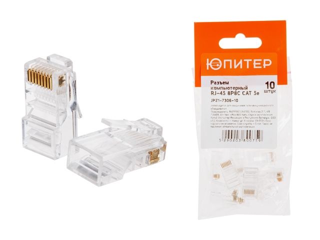 разъем (джек) компьютерный rj-45 8p8c cat 5e (10 шт.) юпитер (инд. упаковка) jpz1-7306-10 от BTSprom.by