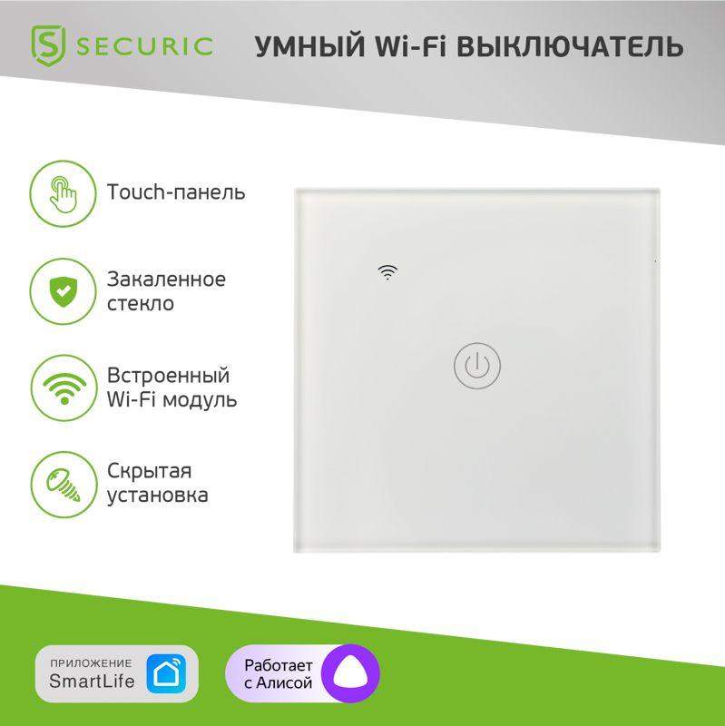  Выключатель однокнопочный SECURIC Умный бел. SEC-HV-801W фото в каталоге от BTSprom.by