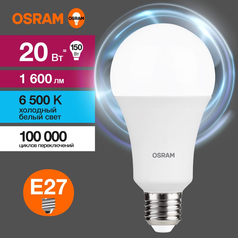 лампа светодиодная led value lvcla150 20sw/865 20вт грушевидная матовая e27 230в 10х1 ru osram 4058075579378 от BTSprom.by