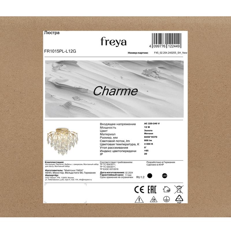  Люстра Charme 60Вт E27 60Вт E27х4 12 IP20 Freya FR1015PL-L12G фото в каталоге от BTSprom.by