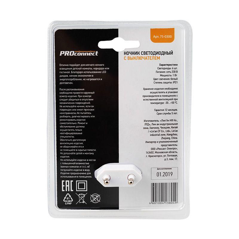  Ночник светодиодный с выключателем 220В PROCONNECT 75-0300 фото в каталоге от BTSprom.by