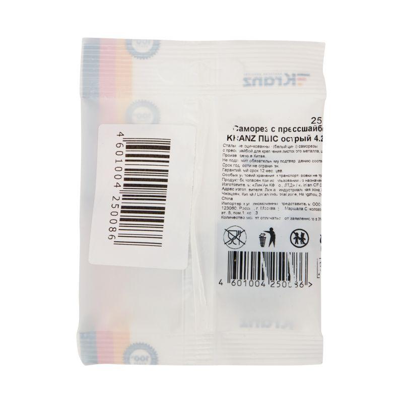  Саморез с прессшайбой ПШС острый 4.2х13 (уп.25шт) Kranz 1172-4213-4 фото в каталоге от BTSprom.by