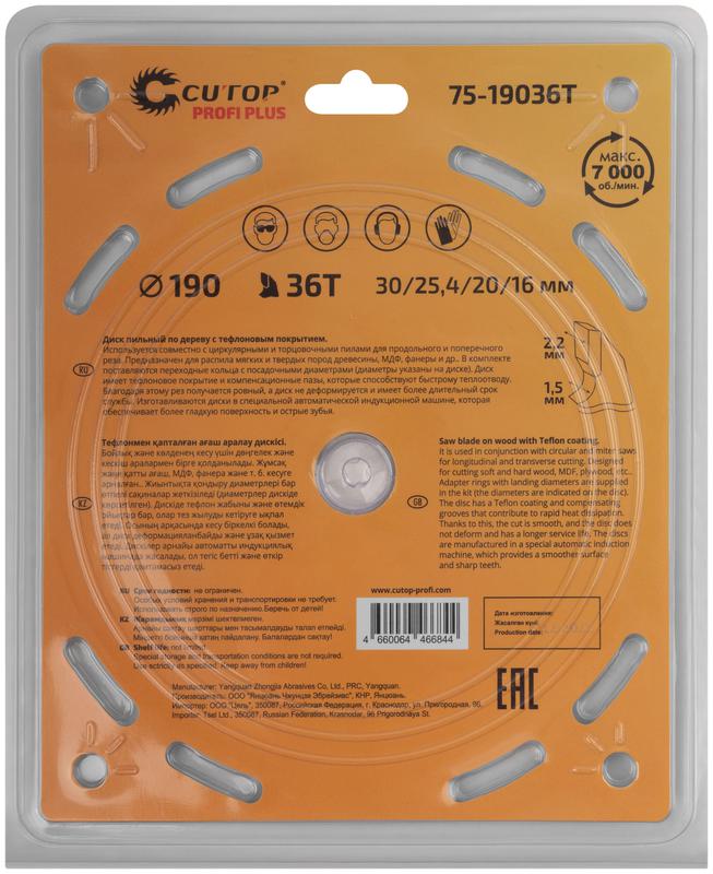  Диск пильный по дереву с тефлоновым покрытием 36Т Profi plus 190х1.5/2.2х30/25.4/20/16мм Cutop 75-19036Т фото в каталоге от BTSprom.by