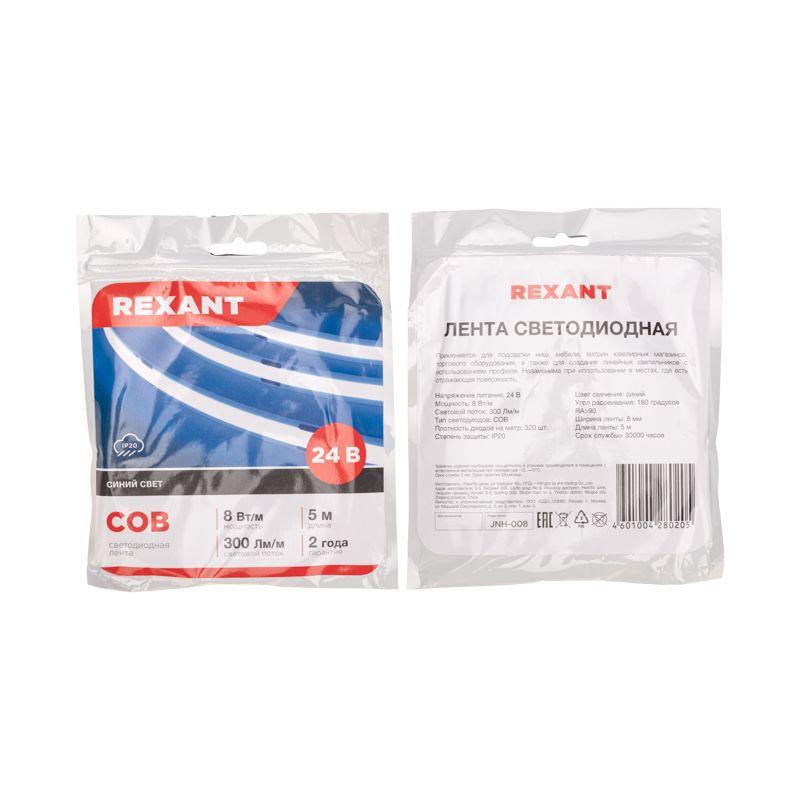  Лента светодиодная 24В COB 8Вт/м 320 LED/м син. 8мм IP20 (уп.5м) Rexant 147-115 фото в каталоге от BTSprom.by